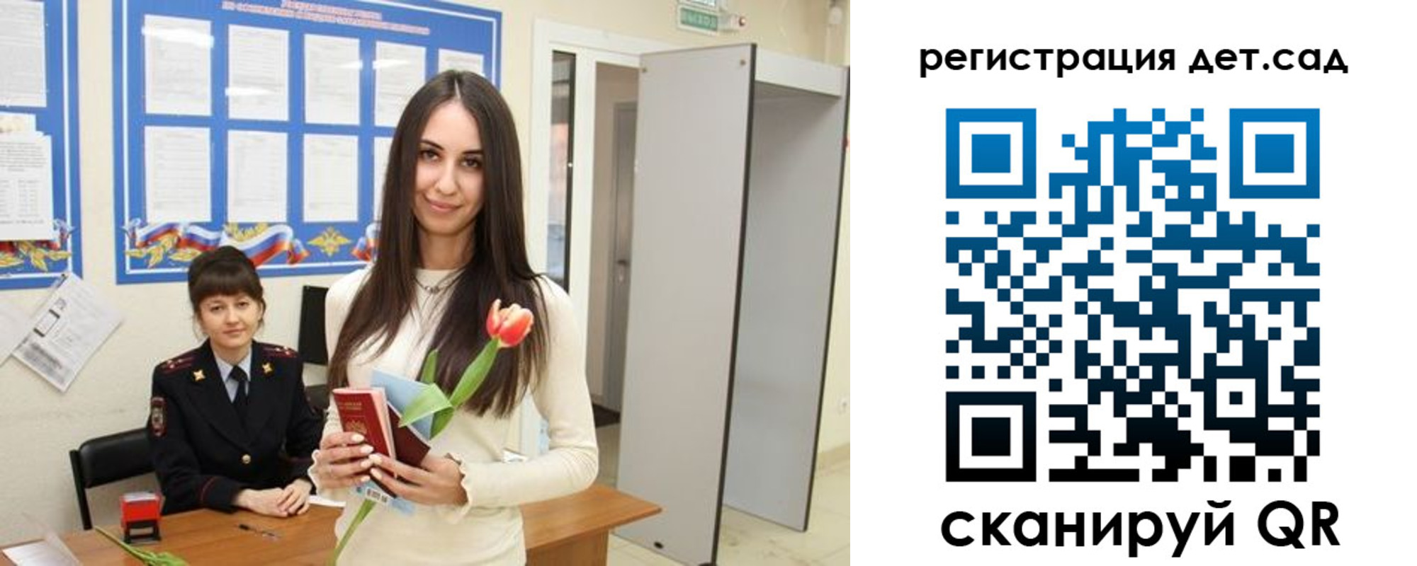прописка паспорт в Советском