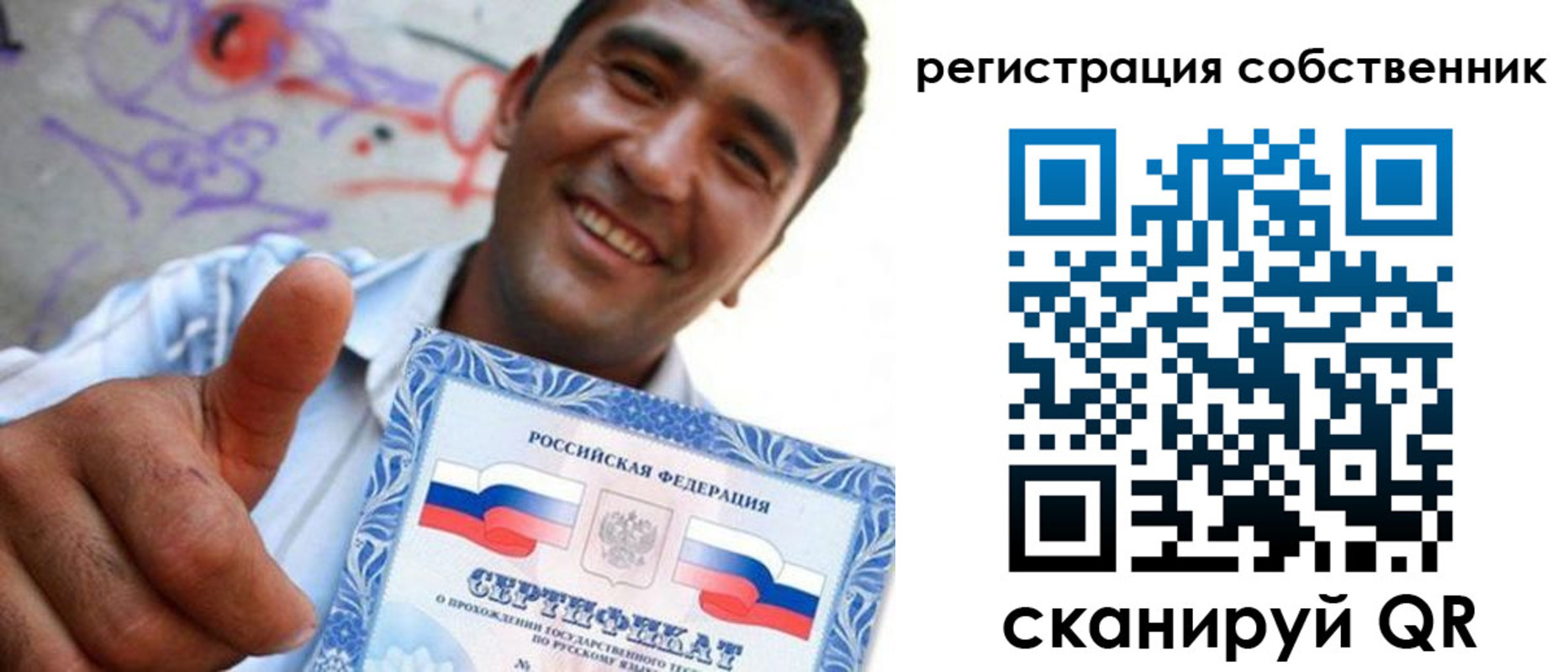 прописка поиск в Советском
