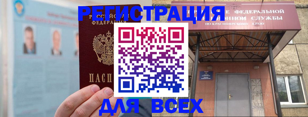 прописка ребенка в Советском