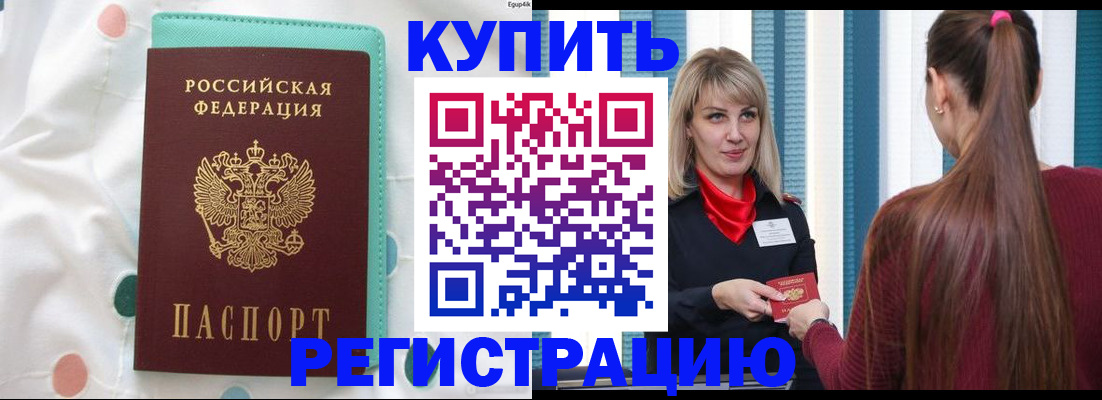 найти адрес прописки в Советском